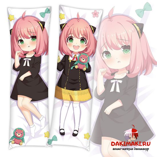 Дакимакура Аня Форджер арт. 0983