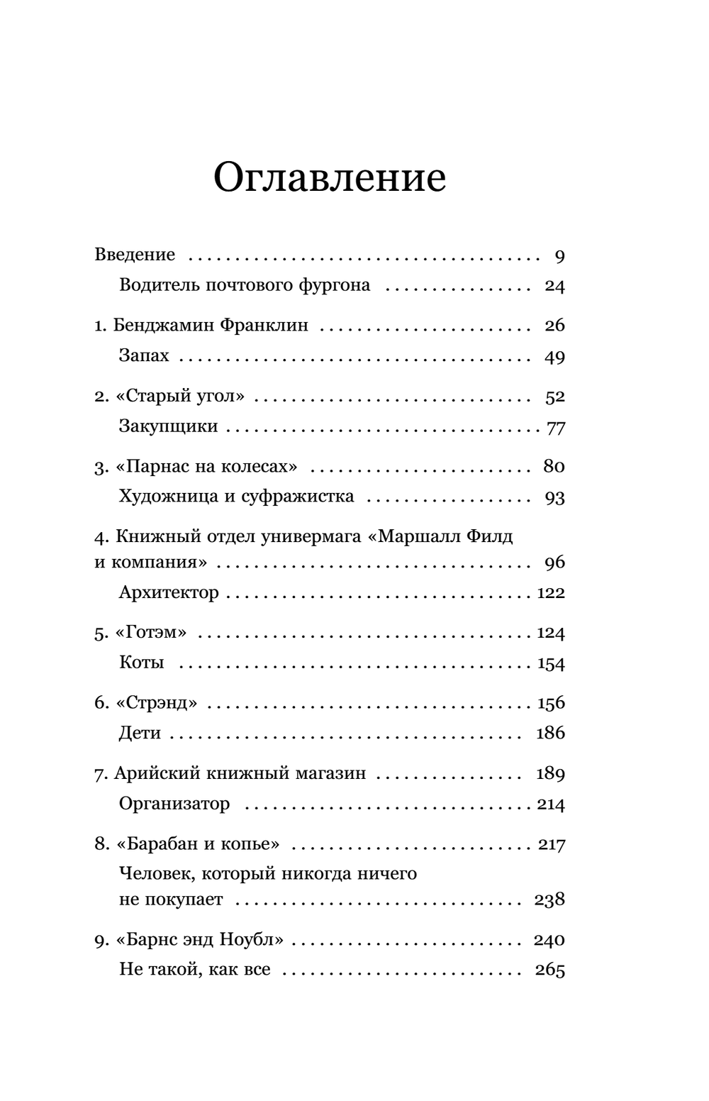 Там, где живут книги