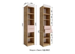 Шкаф «Лавис» СД 450.1 (дуб бунратти/белый софт), ЛДСП/МДФ, ДСВ Мебель