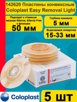 142620 Пластины конвексные, выпуклые фланец 50 мм 5 шт Coloplast Колопласт Convex Easy Removal (Light)