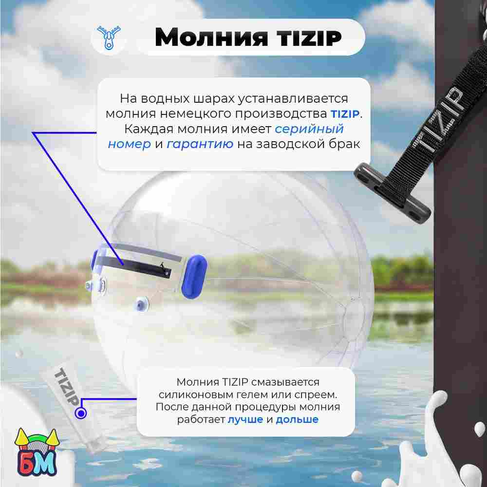Аттракцион Водный шар ТПУ "Слеза" размер 1.8 м