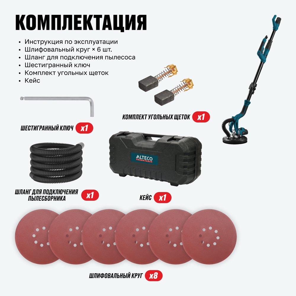 Шлифмашина для стен ALTECO DWC 600