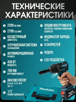 Гайковерт аккумуляторный ударный мощный