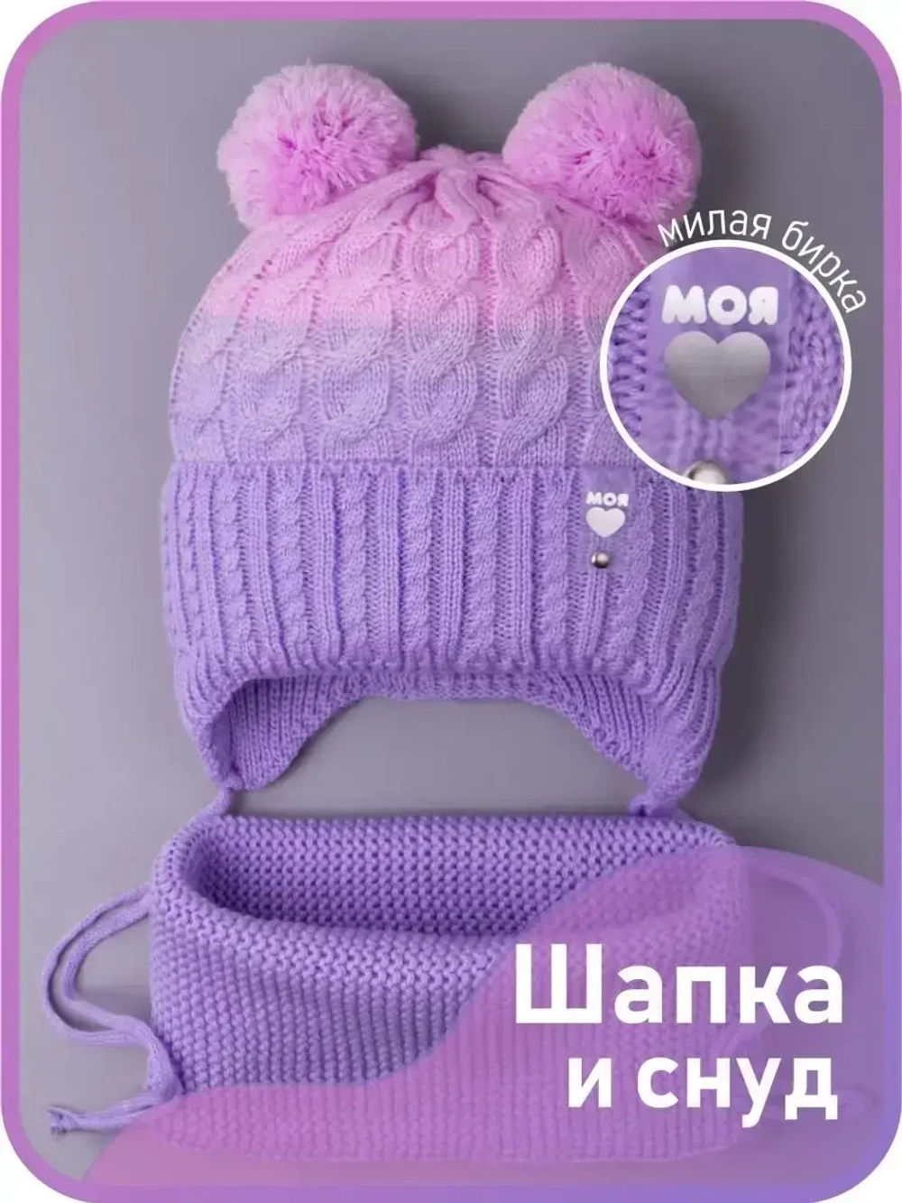 Шапка для девочки осенняя вязаная и снуд