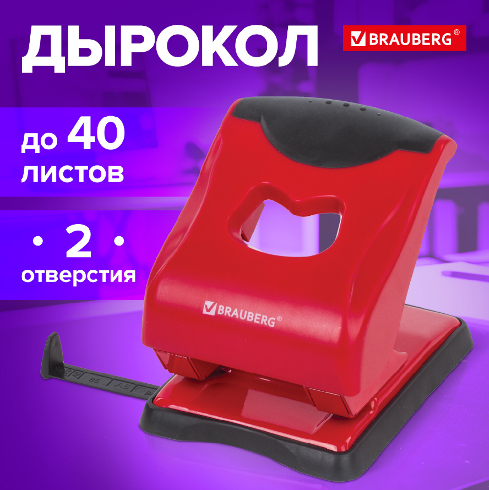 228603 Дырокол BRAUBERG "JET PRO" до 40 листов красно-черный