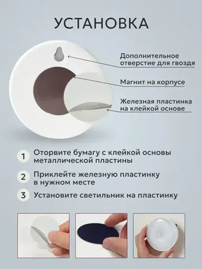 Светильник с датчиком движения, 3режима работы, беспроводной, аккумуляторный, комплект 3шт.