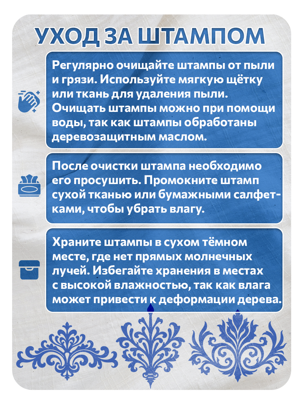 Комбо штамп деревянные 192, 201, 202