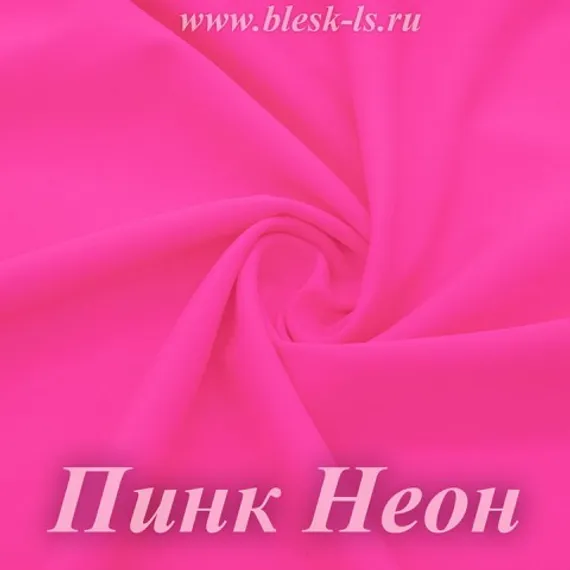 Матовый бифлекс, Пинк Неон, 200 гр/м, опт от 10 м