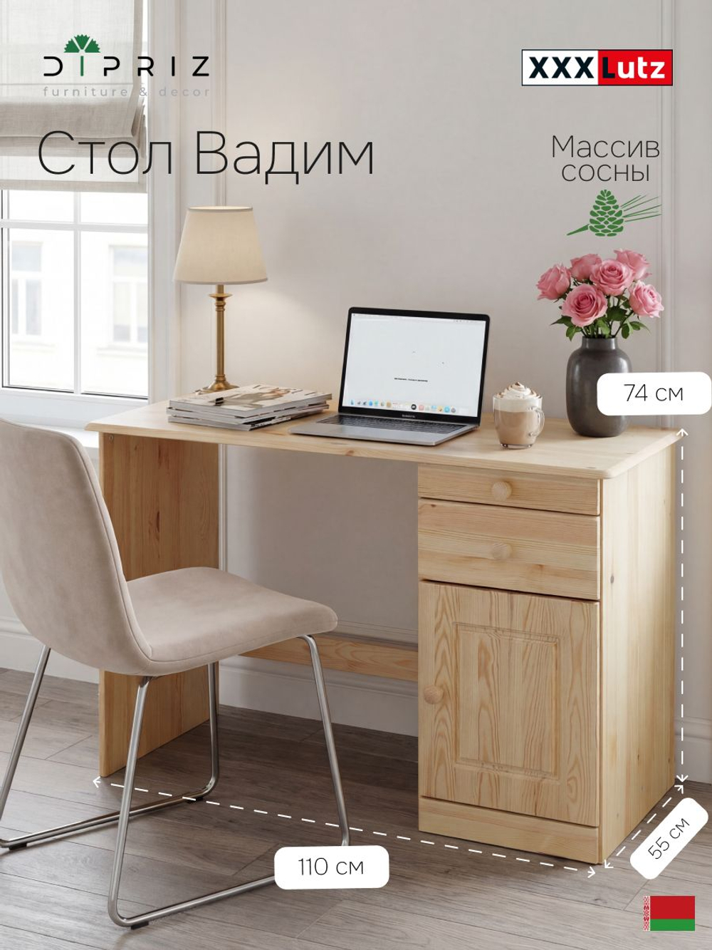 Стол компьютерный, 110х55х74, Вадим, из массива дерева, с ящиком и тумбой, лакированный, Dipriz