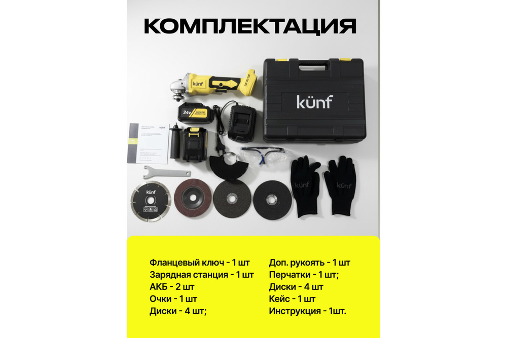 Ушм аккумуляторная KUNF