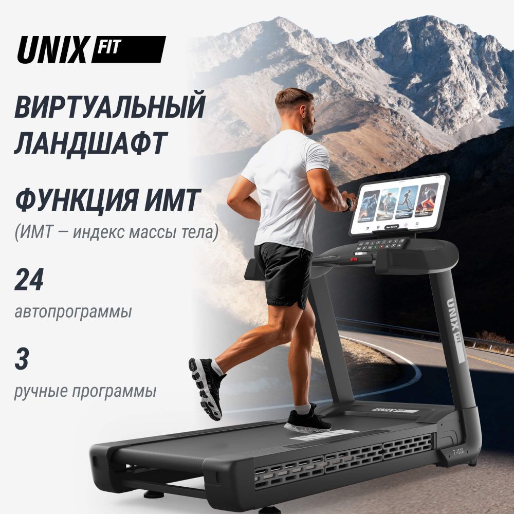 Беговая дорожка UNIX Fit T-1520 PRO (21" TFT)