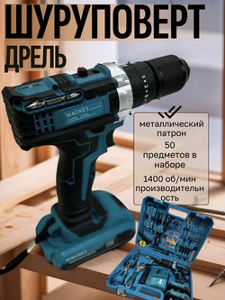 MAGNET Дрель-шуруповерт, 36 В, 2 АКБ