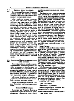 Иллюстрированная летопись Русско-Японской войны. Летопись за 1904 год 1-4 выпуски | Ф. И. Булгаков