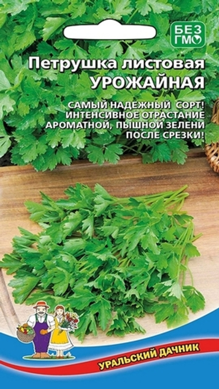 Петрушка листовая "G. Урожайная" 2г, Россия.