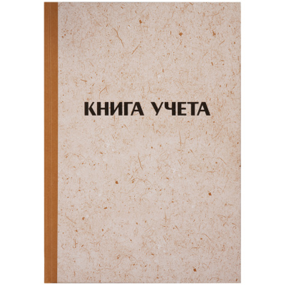 Книга учета OfficeSpace, А4, 96л., клетка, 200*290мм, твердая обложка "крафт",