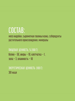 Лакомства для собак мини-пород косточки из индейки Деревенские лакомства 0,055кг набор из 5 упаковок