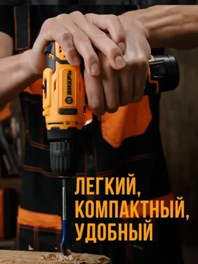Дрель-шуруповерт аккумуляторный 12В, 30Н*м, 2Ач, Вихрь