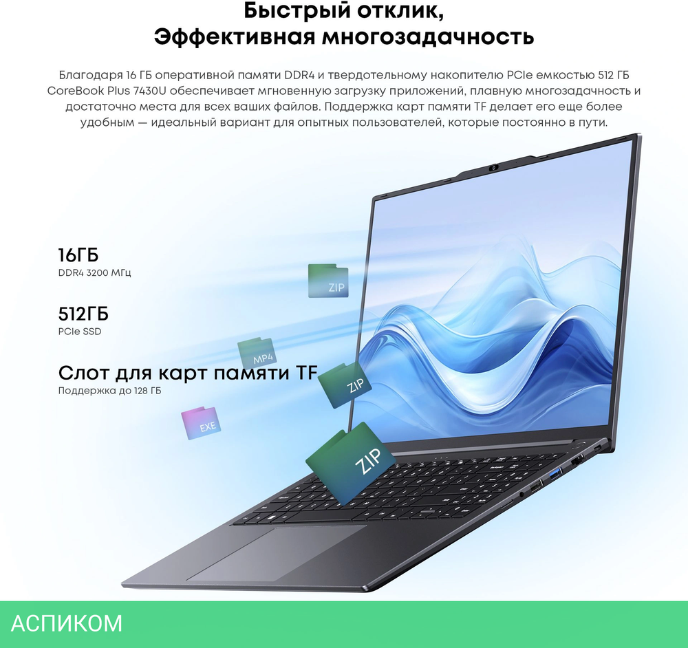 Ноутбук Chuwi Corebook Plus