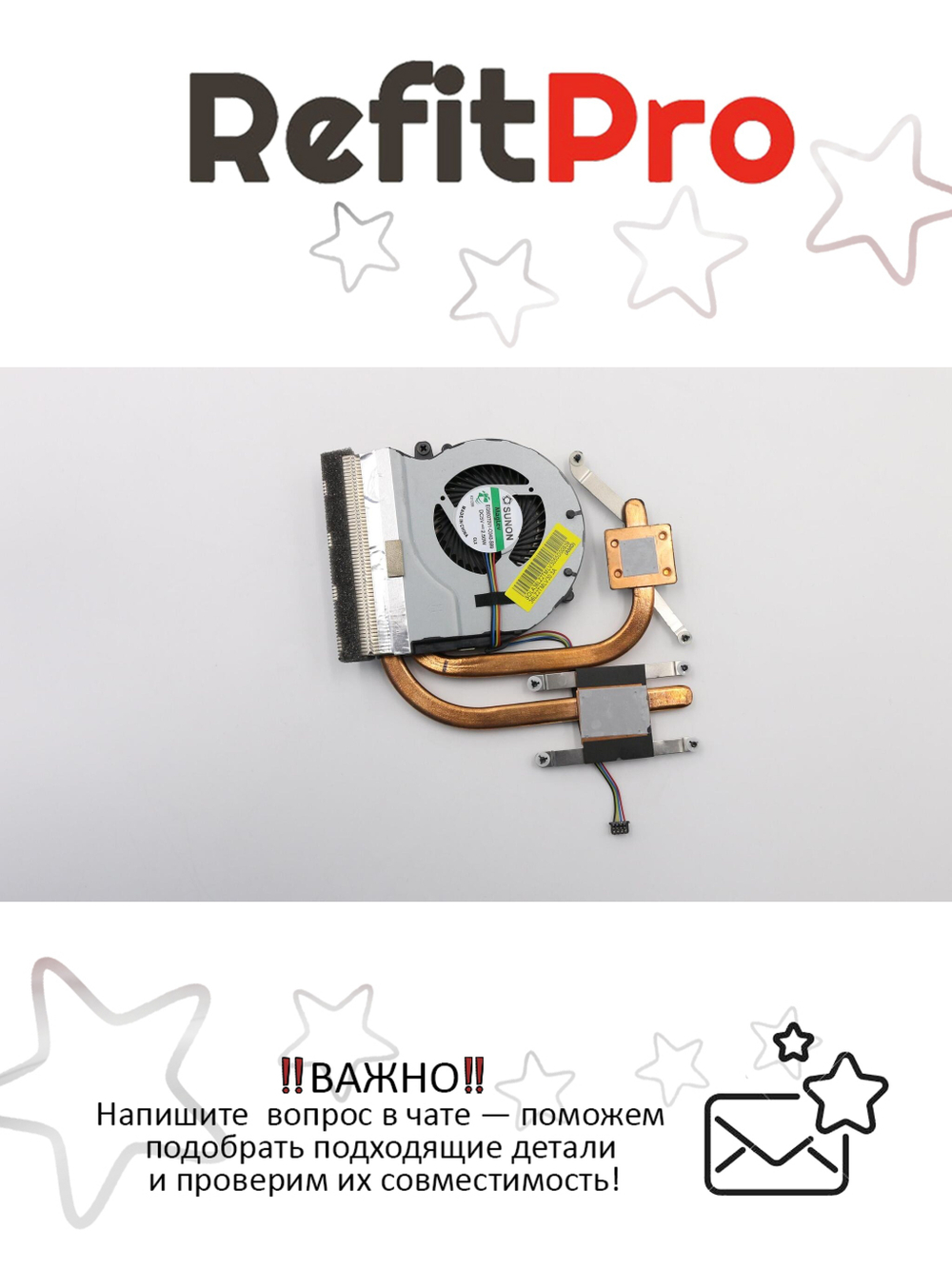 Радиатор с вентилятором для ноутбука Lenovo IdeaPad Z585 (90201231), оригинал