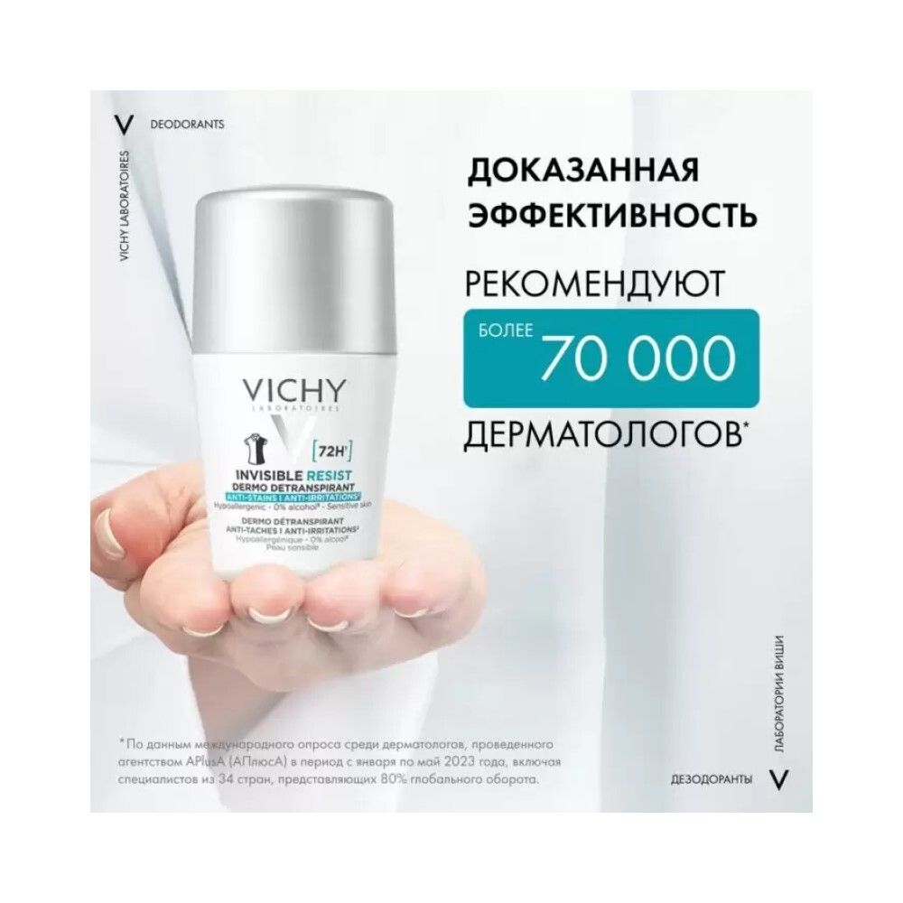 Vichy Invisible Resist Дезодорант-антиперспирант шариковый невидимый, 50 мл