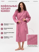 Женский вафельный халат Lider tekstil
