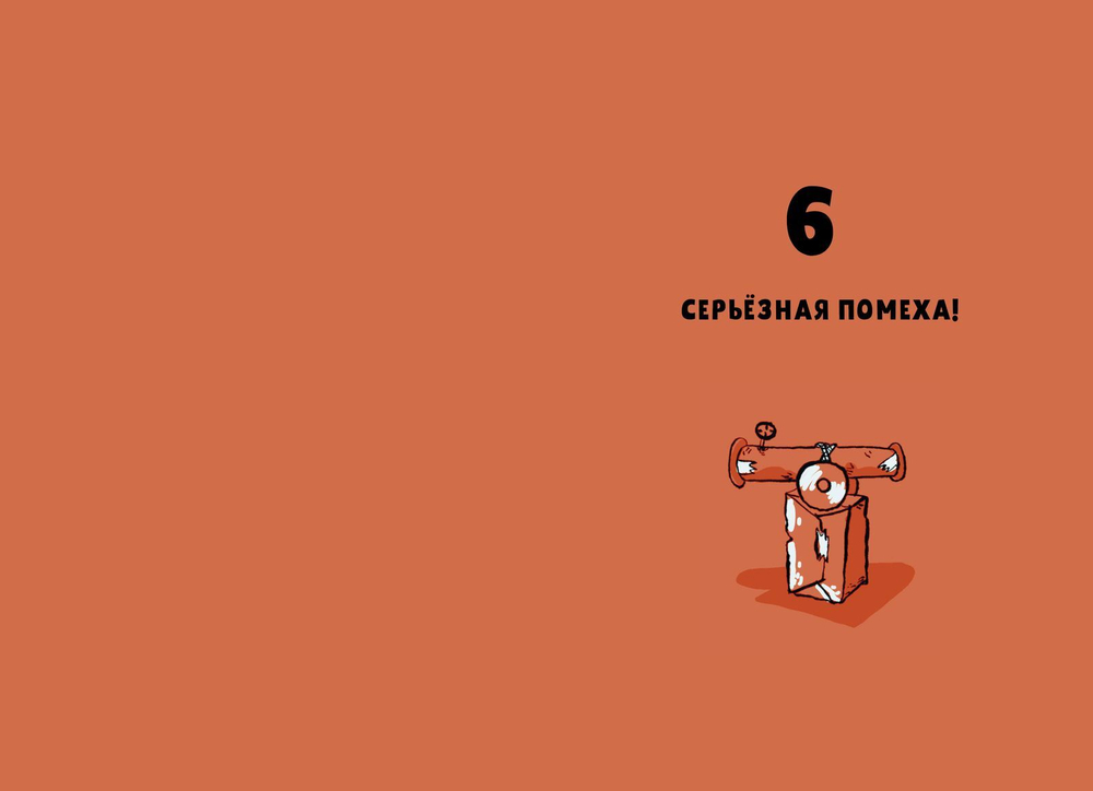 Спасение «Наутилуса»