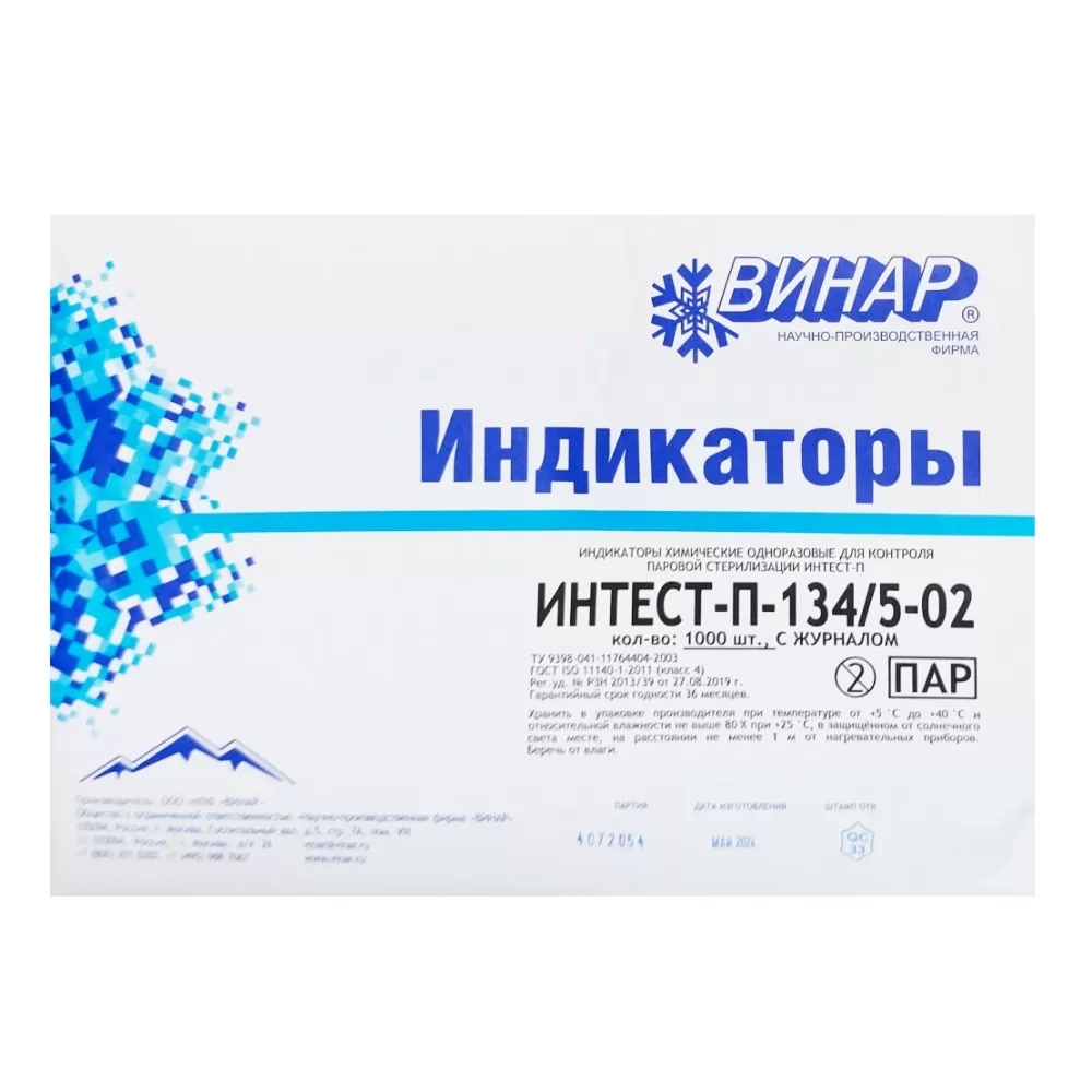 Индикатор ИНТЕСТ-П-134/5-02 1000 шт журнал форма 257/у