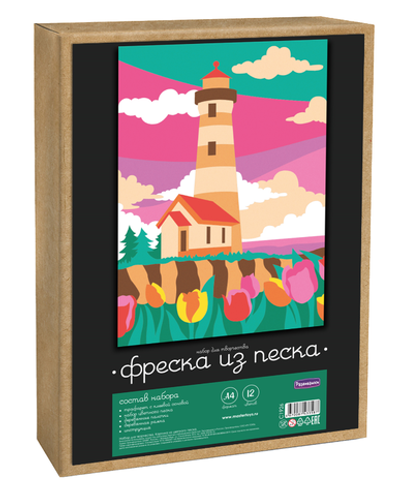 Фреска из цветного песка А4 "Маяк и тюльпаны" (Развивашки)