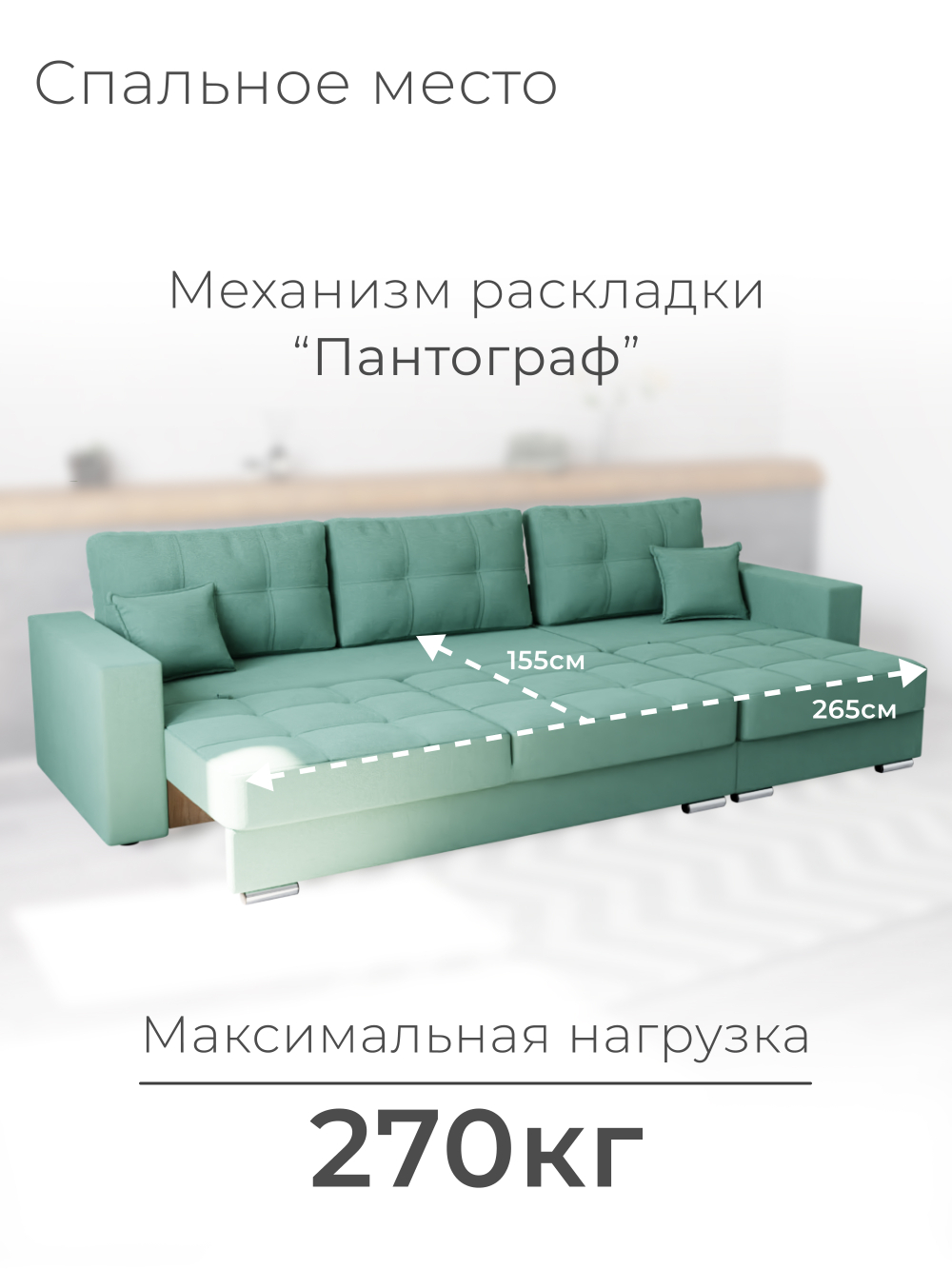 Диван Талисман-2