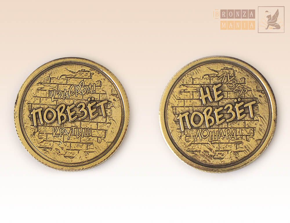 монета Повезет - Не повезет