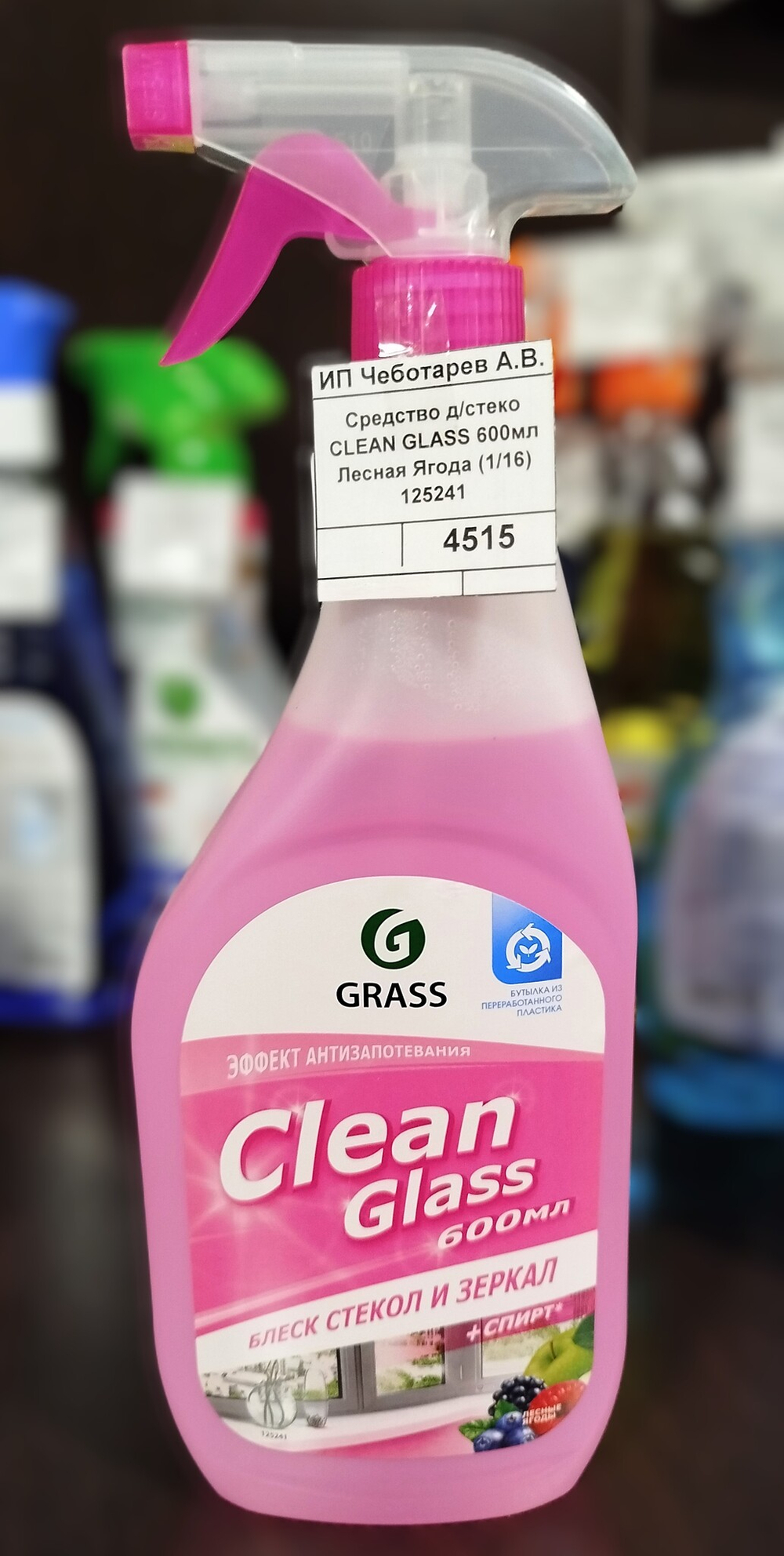 Средство д/стеко  CLEAN GLASS 600мл  Лесная Ягода (1/16) 125241