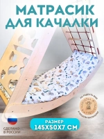 Матрасик для детского спорткомплекса арки Пиклер - "Зоопарк"