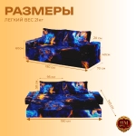 Бескаркасный диван кровать раскладной с подлокотниками "Пламя"