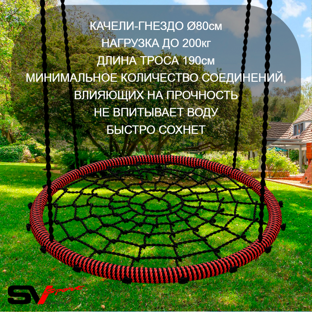 Уличные качели Sv Sport Maxi с горкой УК142.3П1 (4.0м/Гнездо 80см/Подвесы на подш 1к)