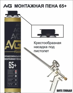 AVG Монтажная пена 65+ профессиональная 12шт.