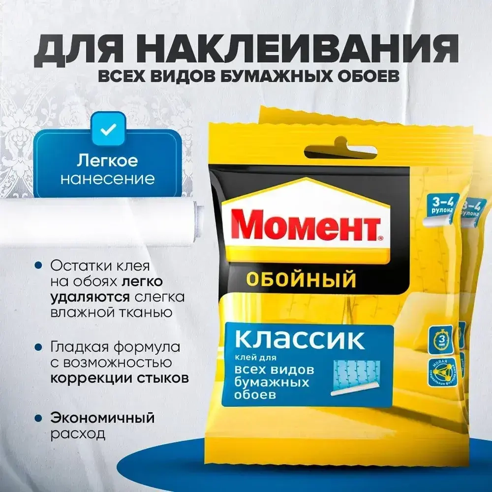 Универсальный обойный клей Момент для наклеивания всех видов флизелиновых, виниловых и бумажных обоев.100г.