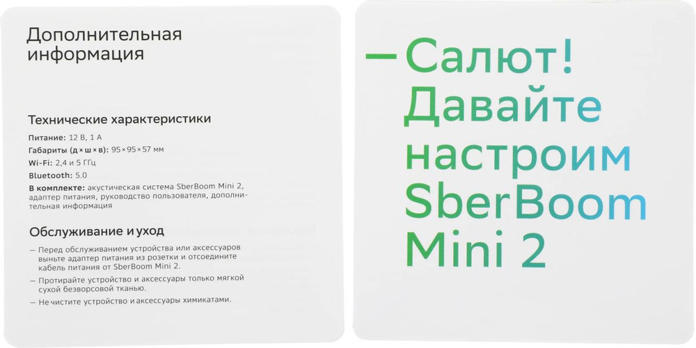 Умная колонка SBER Boom Mini 2 SBDV-00250B, 5Вт, с Салют, синий