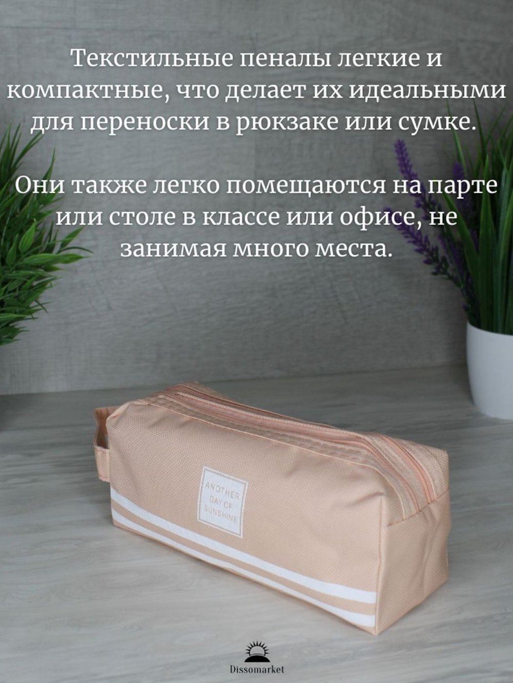 Пенал текстильный 2 молнии Розовый Т31-519