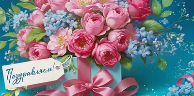 Конверт для денег "Поздравляем!"арт. 30000319 (Империя поздравлений)