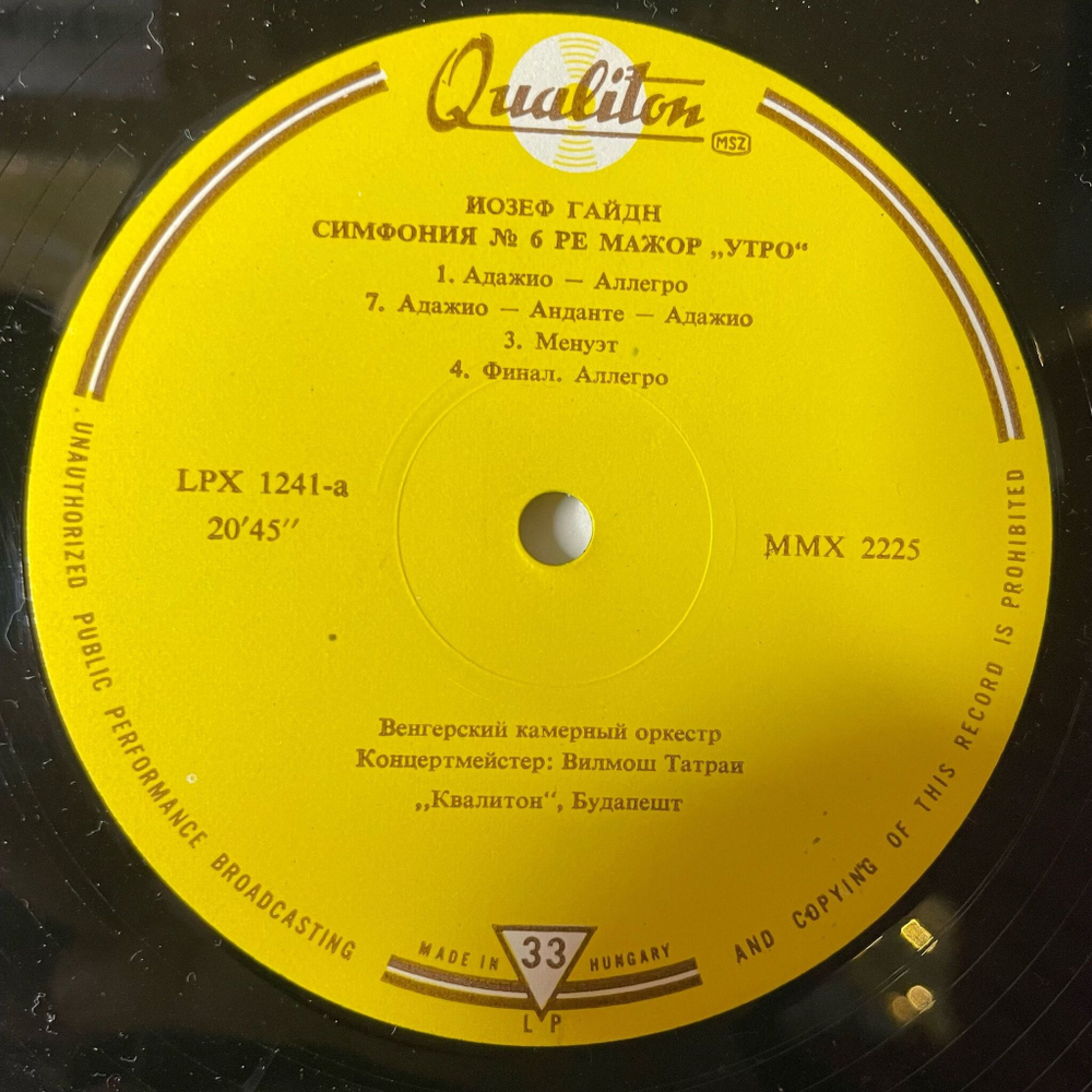 Винтажная виниловая пластинка LP Haydn Гайдн, Hungarian Chamber Orchestra, V. T trai Symphony No. 6, No. 8 (Венгрия 1967)