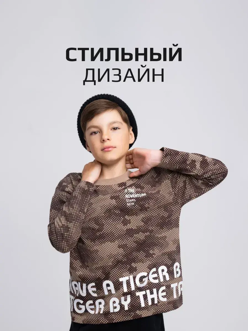 Лонгслив для мальчика