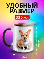 Кружка хамелеон "Пекинес"