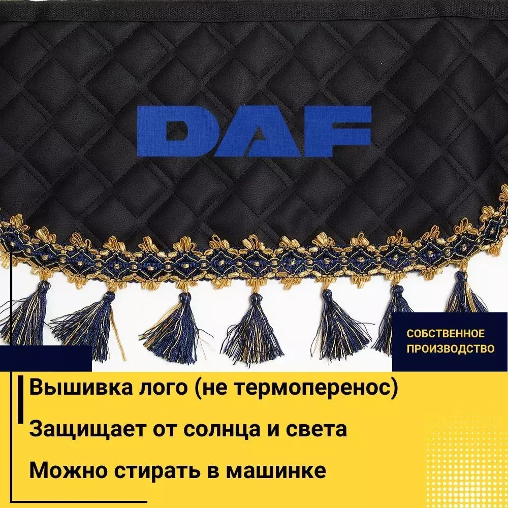 Ламбрекен DAF (экокожа, черный, синие кисточки) 230см