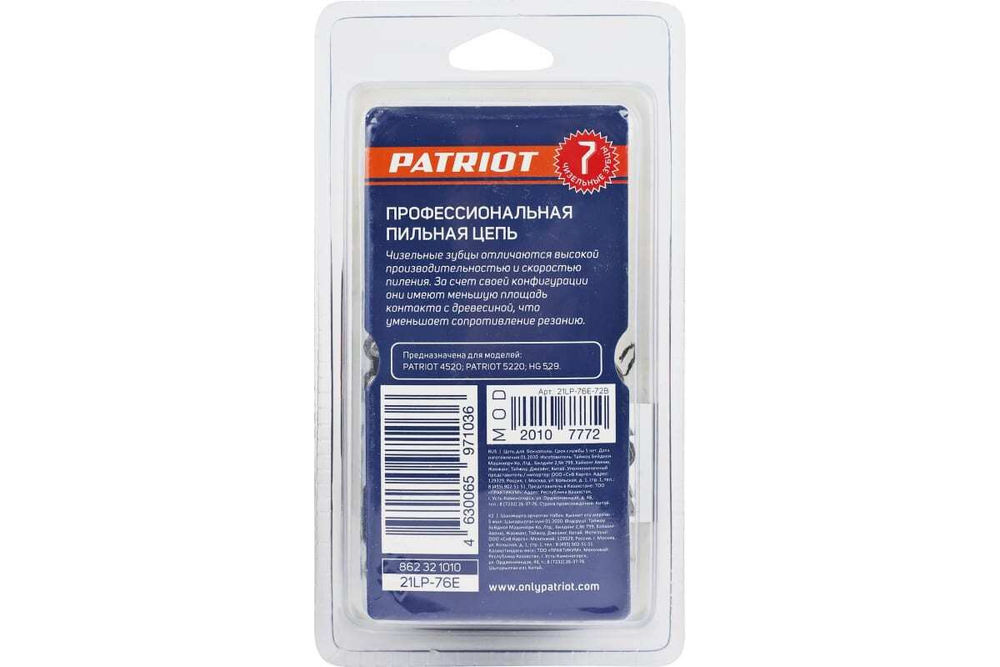 Цепь пильная PROFESSIONAL 21LP-76E (20" ; 0.325; 1.5 мм; 76 звеньев) для 4520; 5220; HG 529 PATRIOT 862321010