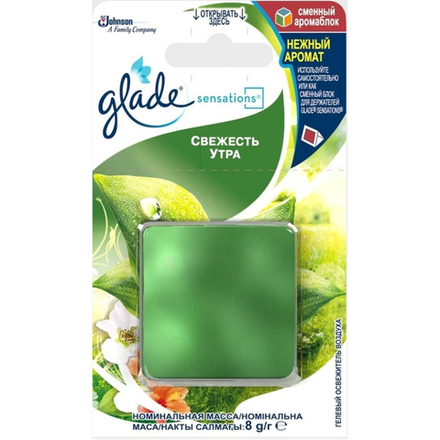 Освежитель воздуха гелевый Glade Sensation Свежесть утра