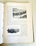 "История Русско-японской войны. Том 2". 1907 г.