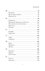 Азбука. «Император» и другие мнения