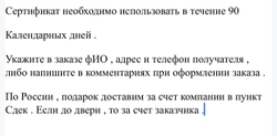 Сертификат подарочный ! На сумму 3000