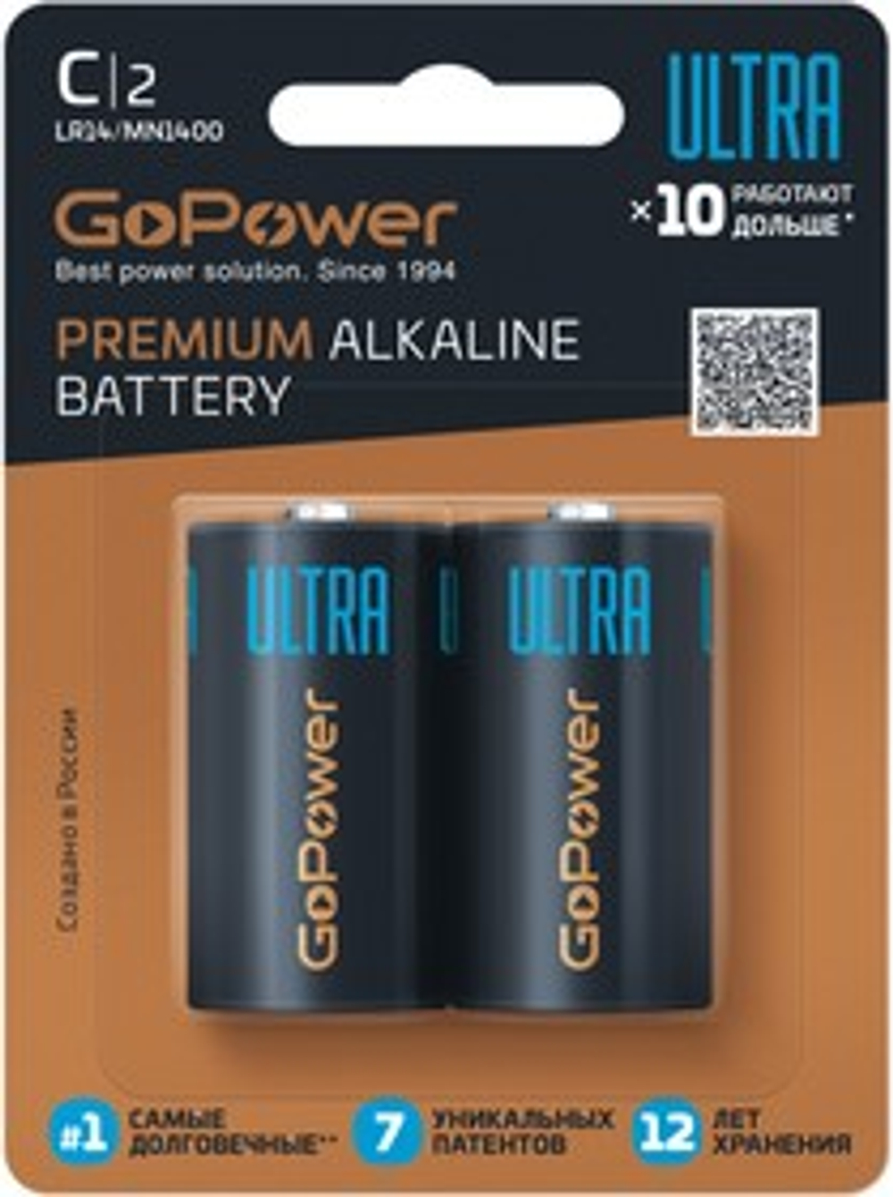 Батарейка GoPower LR14