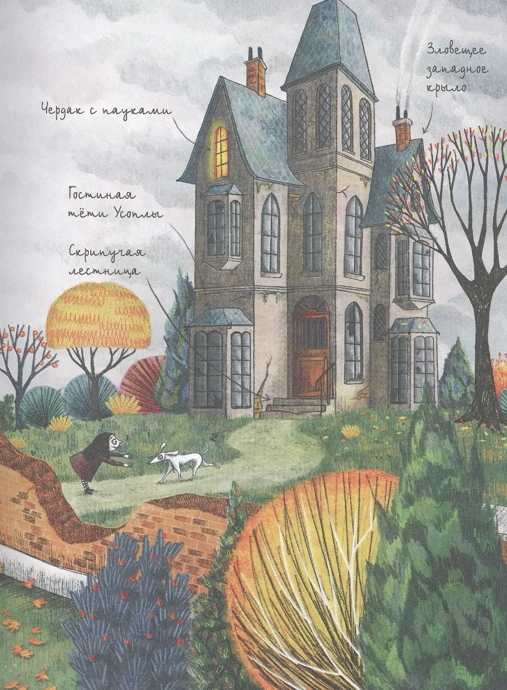 Мортина. Все-все-все страшно захватывающие истории